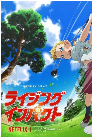 Academia de Golf - [Temporada 2] [12 Caps] [Dual A]